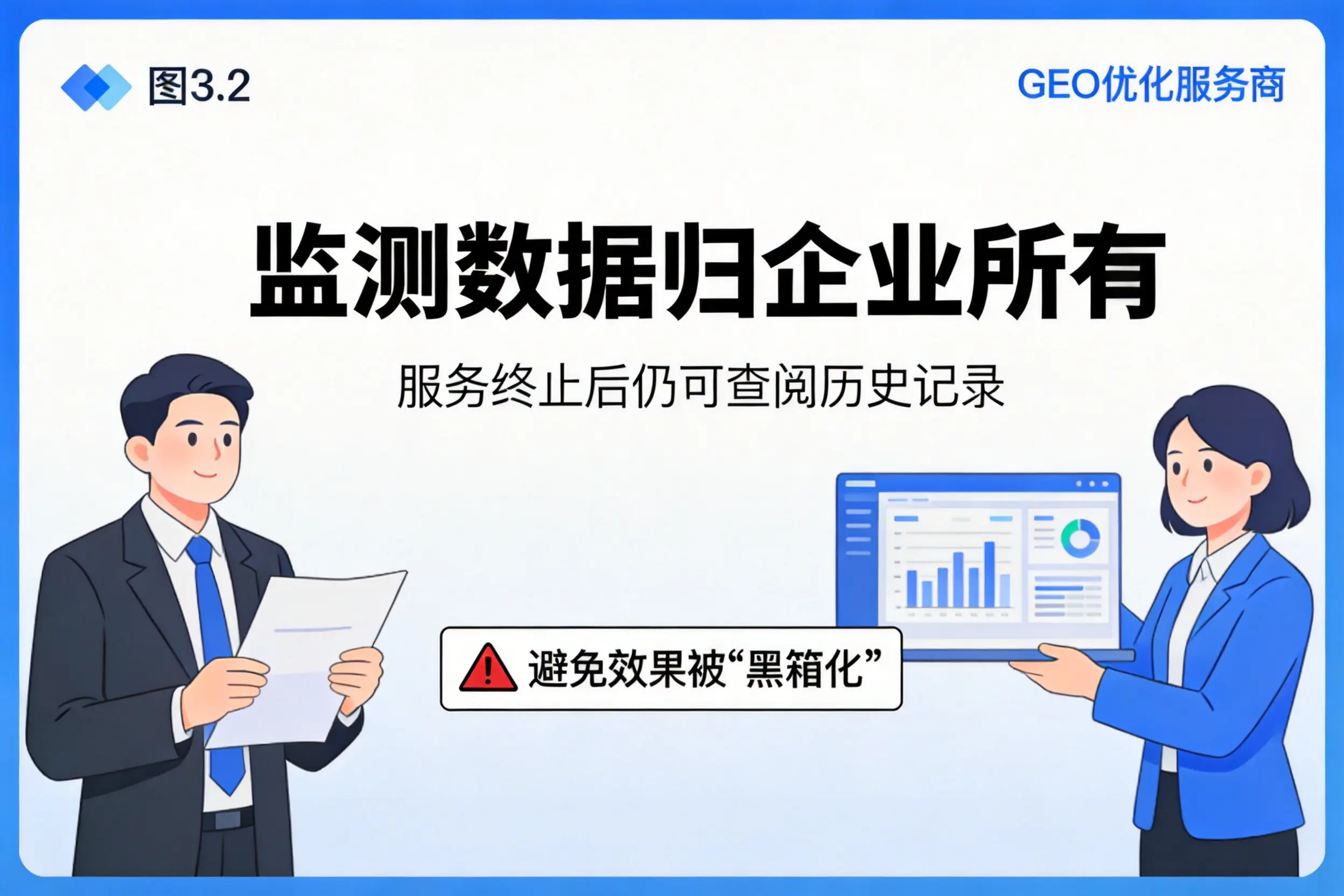 汕尾企业如何评估GEO优化服务商专业能力